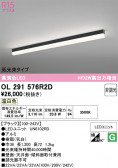 ODELIC �����ǥ�å� LED �١����饤�� OL291576R2D