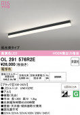 ODELIC �����ǥ�å� LED �١����饤�� OL291576R2E