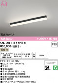 ODELIC �����ǥ�å� LED �١����饤�� OL291577R1E