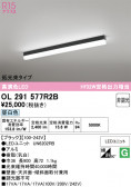 ODELIC �����ǥ�å� LED �١����饤�� OL291577R2B