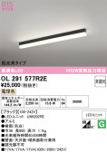 ODELIC �����ǥ�å� LED �١����饤�� OL291577R2E