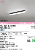 ODELIC �����ǥ�å� LED �١����饤�� OL291578R1C