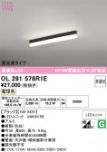 ODELIC �����ǥ�å� LED �١����饤�� OL291578R1E