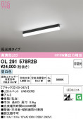 ODELIC �����ǥ�å� LED �١����饤�� OL291578R2B