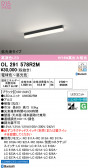 ODELIC �����ǥ�å� LED �١����饤�� OL291578R2M