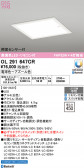 ODELIC �����ǥ�å� LED �١����饤�� OL291647CR
