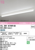 ODELIC �����ǥ�å� LED �١����饤�� OL291679R1B