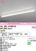 ODELIC �����ǥ�å� LED �١����饤�� OL291679R1D