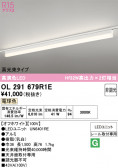 ODELIC �����ǥ�å� LED �١����饤�� OL291679R1E