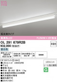ODELIC �����ǥ�å� LED �١����饤�� OL291679R2B