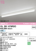 ODELIC �����ǥ�å� LED �١����饤�� OL291679R2C
