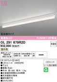 ODELIC �����ǥ�å� LED �١����饤�� OL291679R2D