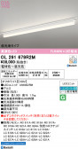 ODELIC �����ǥ�å� LED �١����饤�� OL291679R2M