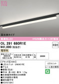 ODELIC �����ǥ�å� LED �١����饤�� OL291680R1E