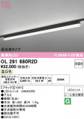 ODELIC �����ǥ�å� LED �١����饤�� OL291680R2D