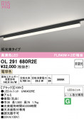 ODELIC �����ǥ�å� LED �١����饤�� OL291680R2E