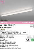 ODELIC �����ǥ�å� LED �١����饤�� OL291681R2D