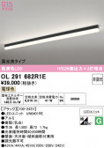 ODELIC �����ǥ�å� LED �١����饤�� OL291682R1E