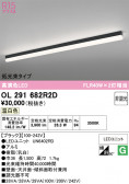 ODELIC �����ǥ�å� LED �١����饤�� OL291682R2D