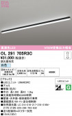 ODELIC �����ǥ�å� LED �١����饤�� OL291705R3C