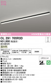 ODELIC �����ǥ�å� LED �١����饤�� OL291705R3D