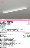 ODELIC �����ǥ�å� LED �١����饤�� OL291706R3C