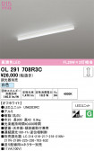 ODELIC �����ǥ�å� LED �١����饤�� OL291708R3C