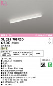 ODELIC �����ǥ�å� LED �١����饤�� OL291708R3D