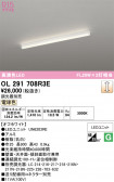 ODELIC �����ǥ�å� LED �١����饤�� OL291708R3E