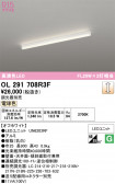 ODELIC �����ǥ�å� LED �١����饤�� OL291708R3F