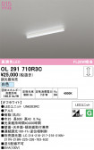 ODELIC �����ǥ�å� LED �١����饤�� OL291710R3C