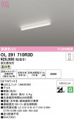 ODELIC �����ǥ�å� LED �١����饤�� OL291710R3D