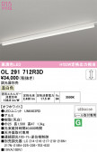 ODELIC �����ǥ�å� LED �١����饤�� OL291712R3D
