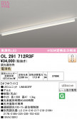 ODELIC �����ǥ�å� LED �١����饤�� OL291712R3F