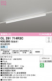 ODELIC �����ǥ�å� LED �١����饤�� OL291714R3C