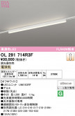 ODELIC �����ǥ�å� LED �١����饤�� OL291714R3F