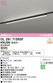 ODELIC �����ǥ�å� LED �١����饤�� OL291715R3F