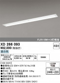 ODELIC �����ǥ�å� LED �١����饤�� XD266093