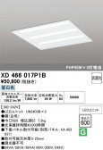 ODELIC �����ǥ�å� LED �١����饤�� XD466017P1B
