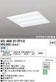 ODELIC �����ǥ�å� LED �١����饤�� XD466017P1C