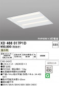 ODELIC �����ǥ�å� LED �١����饤�� XD466017P1D
