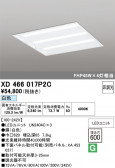ODELIC �����ǥ�å� LED �١����饤�� XD466017P2C
