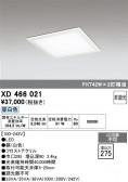 ODELIC �����ǥ�å� LED �١����饤�� XD466021