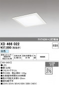ODELIC �����ǥ�å� LED �١����饤�� XD466022