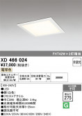 ODELIC �����ǥ�å� LED �١����饤�� XD466024
