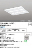 ODELIC �����ǥ�å� LED �١����饤�� XD466029P1C