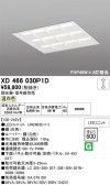 ODELIC �����ǥ�å� LED �١����饤�� XD466030P1D