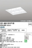 ODELIC �����ǥ�å� LED �١����饤�� XD466031P1B