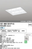 ODELIC �����ǥ�å� LED �١����饤�� XD466031P1C