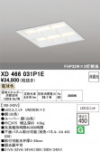ODELIC �����ǥ�å� LED �١����饤�� XD466031P1E